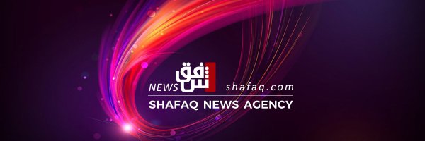 SHAFAQ News Profile Banner