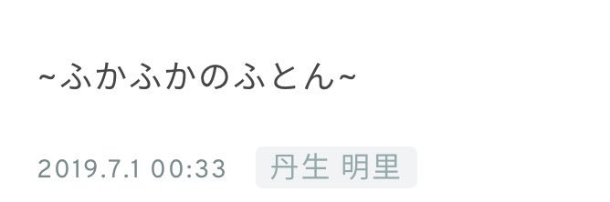 ofuton_hinachan's profile banner image