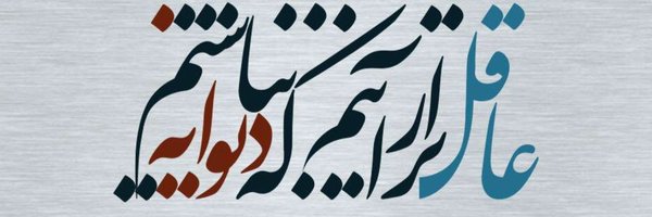Mortaza Profile Banner