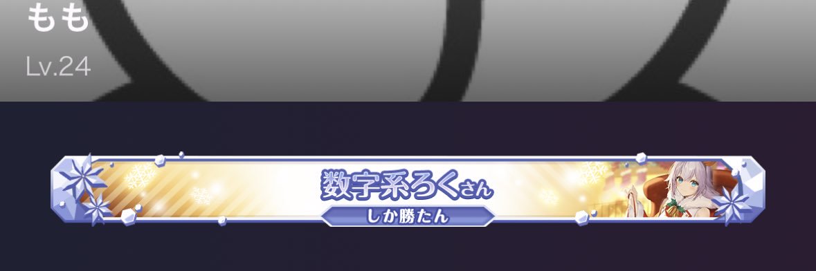 もも👒🐟@試験炭酸水 banner