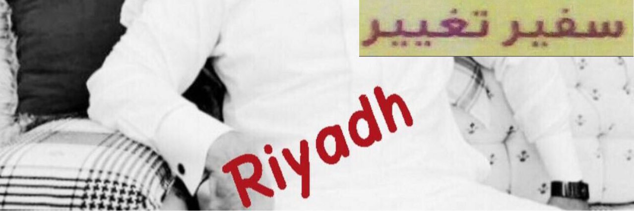 إكليل الجبل banner