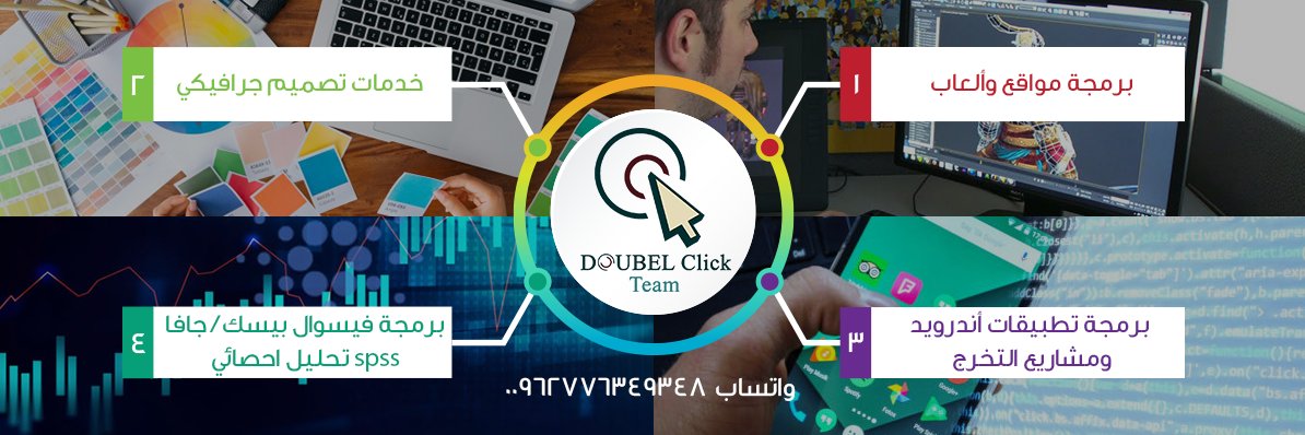 DoubleClickTeam's profile banner image