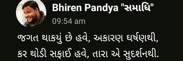 Bhiren Pandya Profile Banner