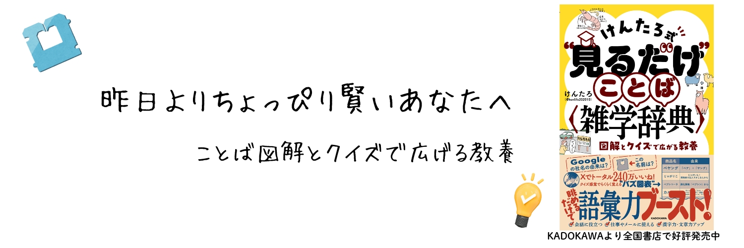 けんたろ | 著書重版's banner