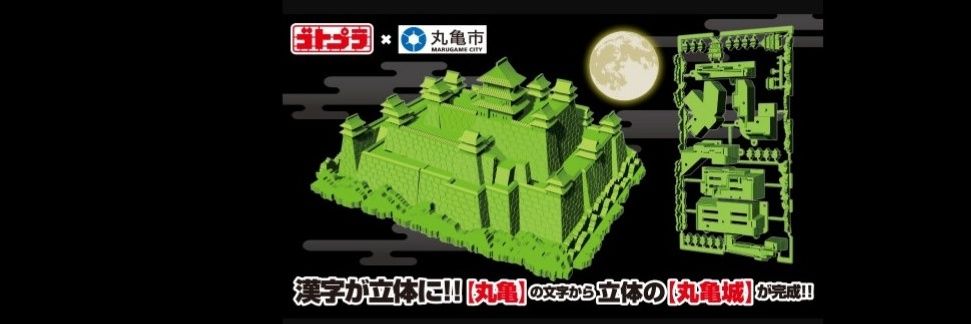 神田やすたか 丸亀市議会議員 banner