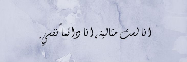 🦋 حور 🦋 banner