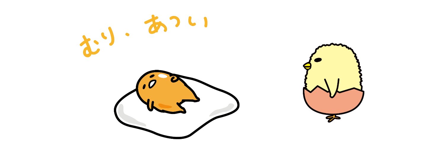 ma9@ぐでたま旦那 banner