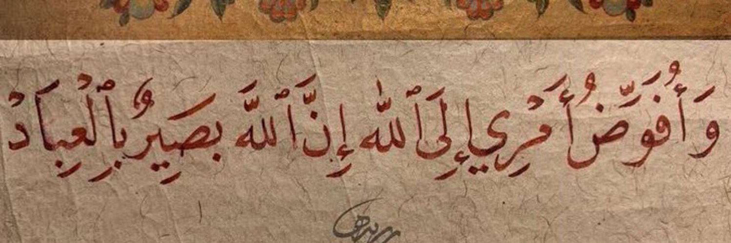 Analsaleh1's profile banner image