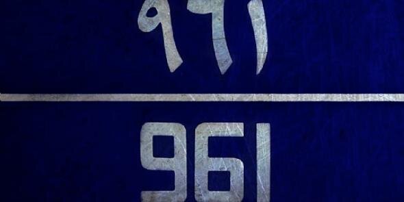8eirut's profile banner image