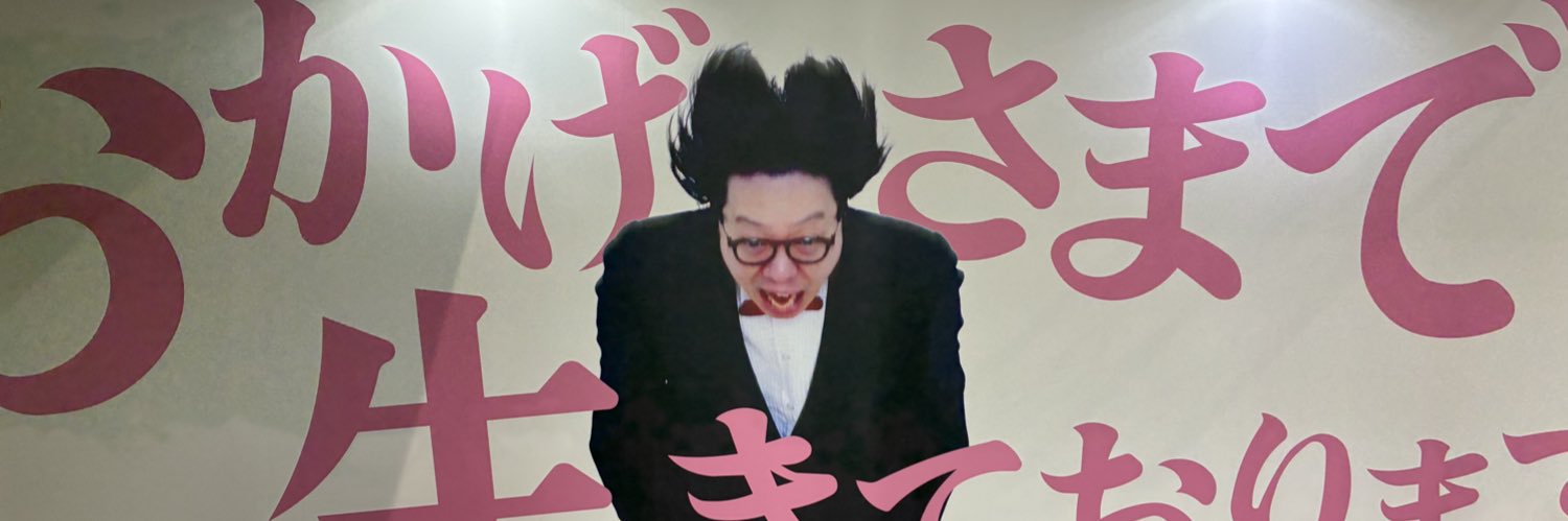 ウ゛いはる banner