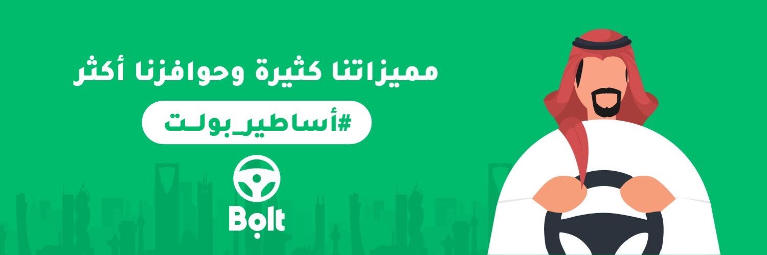 بولت كباتن banner