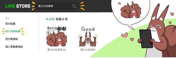 魔法松鼠嘟嘟 Profile Banner