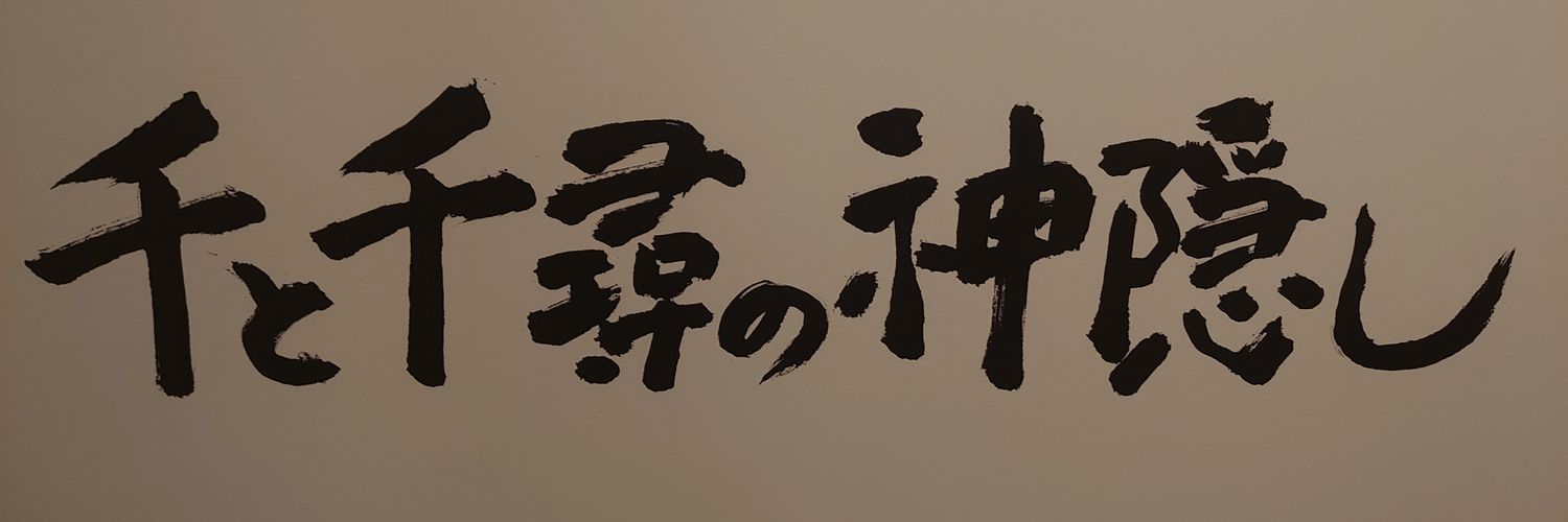 petono38's profile banner image