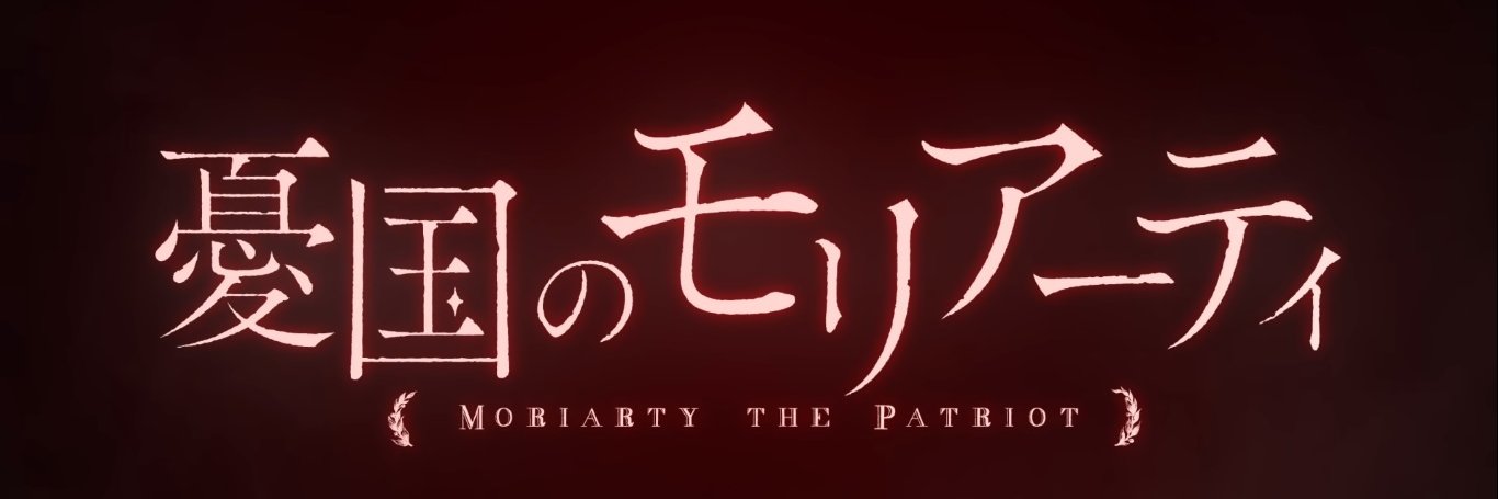 Moriarty the Patriot daily banner