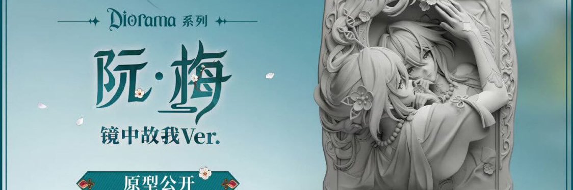 naii ; NEW RUANMERCH ANNOUNCEMENT's banner