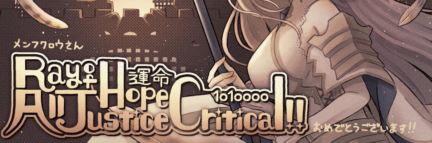 メンクフロウ banner