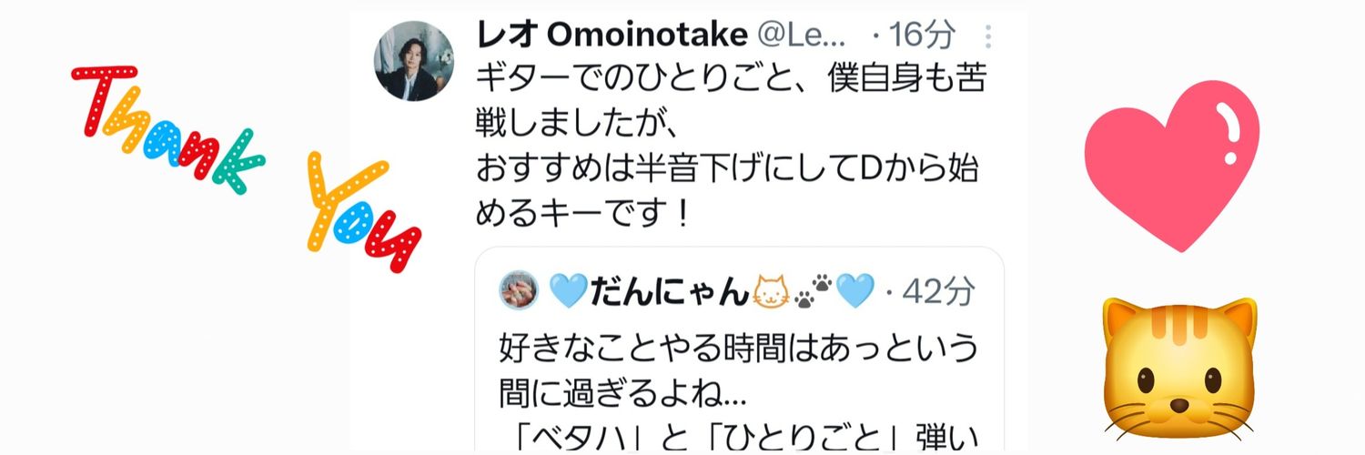 💚だんにゃん🐱🐾💚 banner