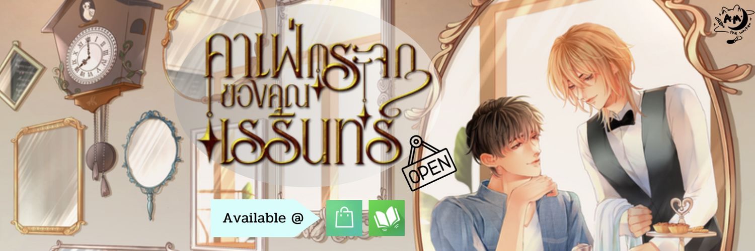 A•M• the Writer banner