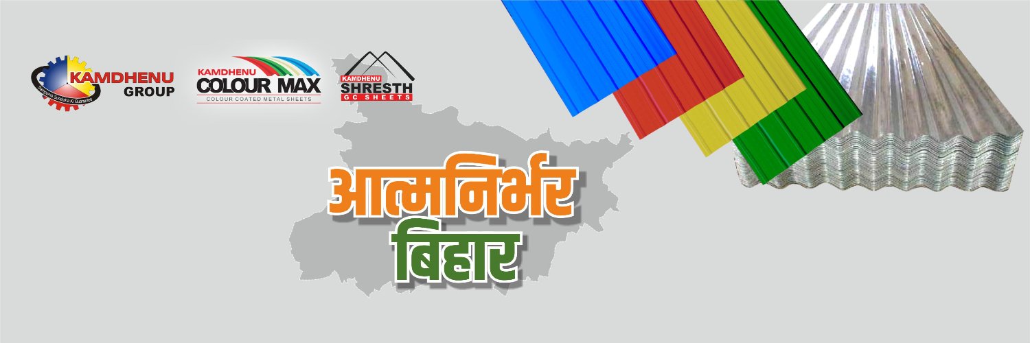 KamdhenuSheets's profile banner image