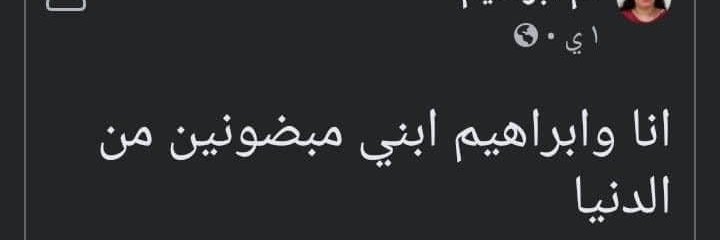 انا مجروح قلبي مذبوح banner