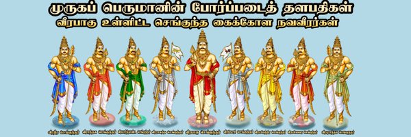 kaikolar_mudali Profile Banner