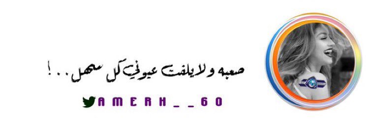‏أمِـيـرٰه‍ـ ألَعٌسِـبٍلَي ‏♔ banner