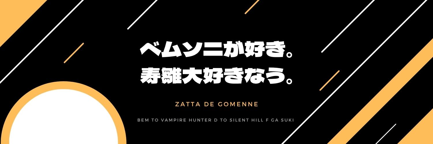 ぶっぱマン banner