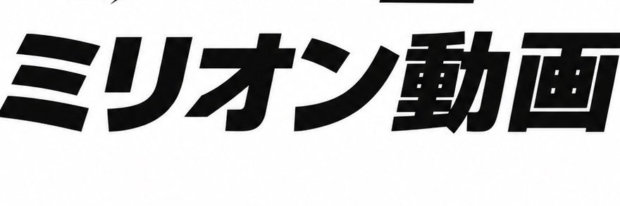 MILLIONDoga's profile banner image