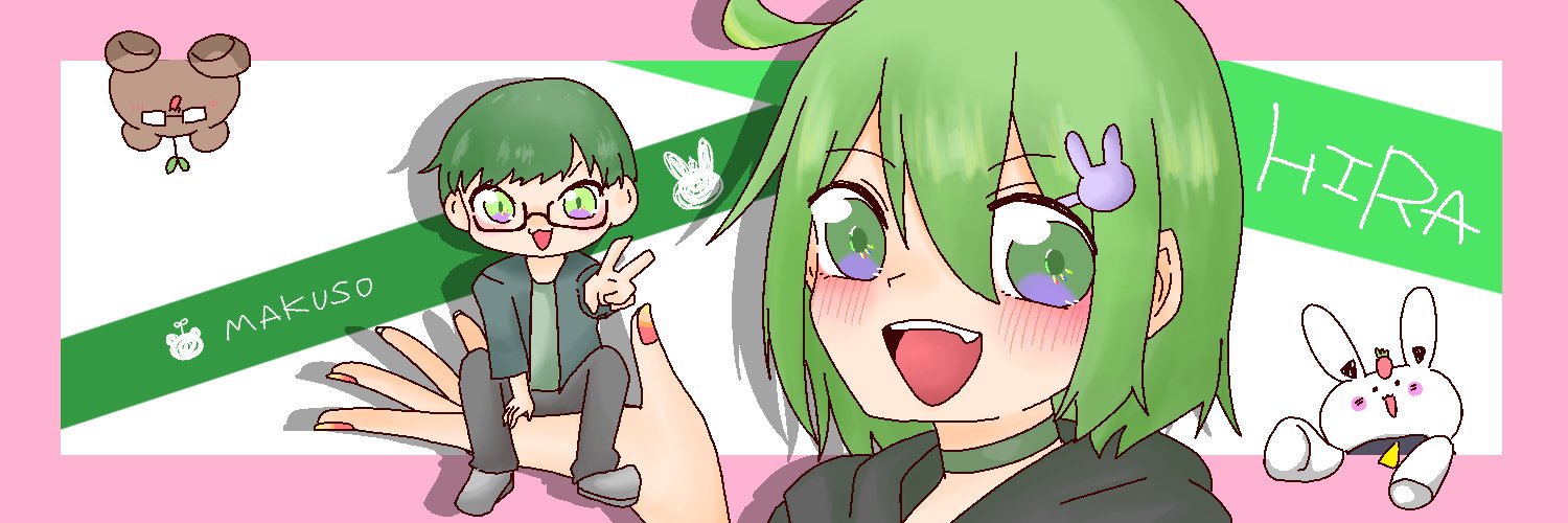 ひら！ banner