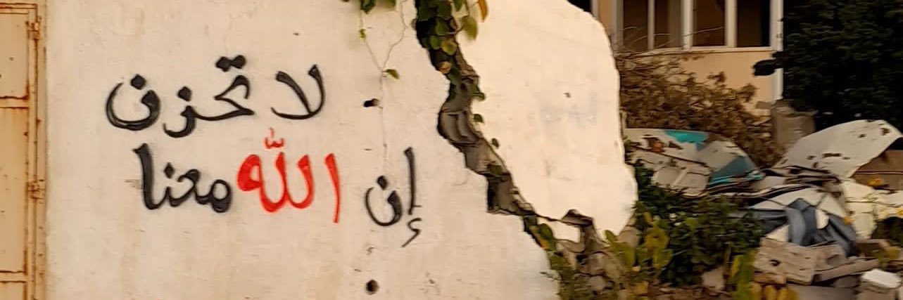 Abo Mohammed 🍉 banner