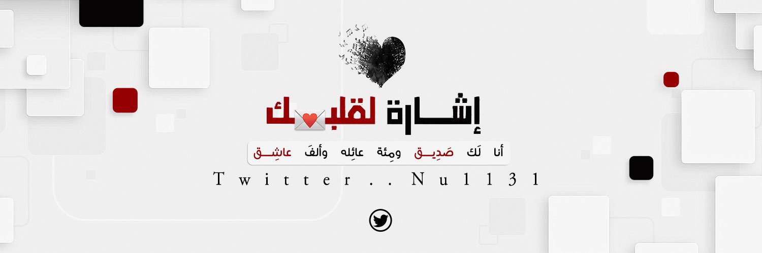 نبض قللبي's banner