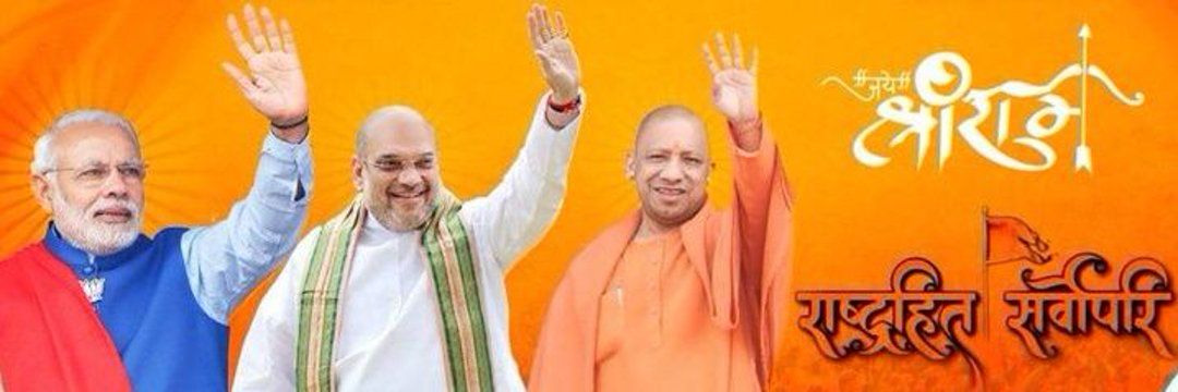 नारायण मौर्य मै हूं मोदी का परिवार (BJP BASTI) banner