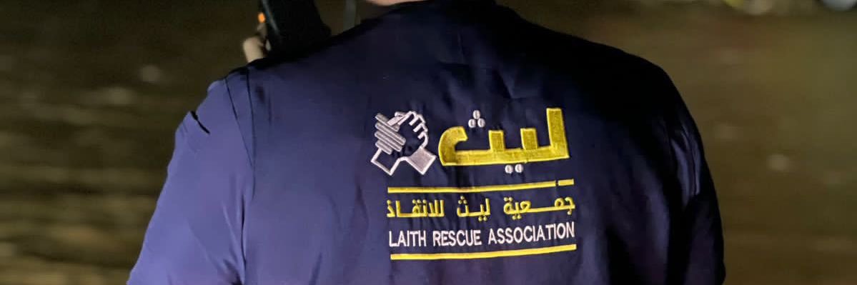 جمعية ليث للإنقاذ والإغاثة banner