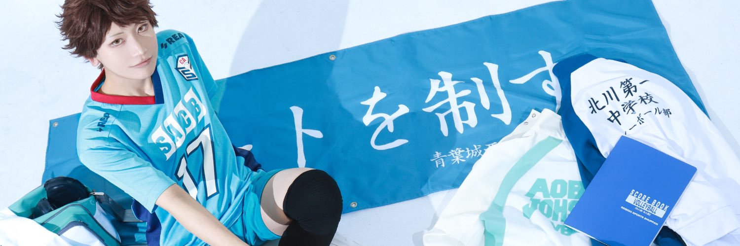 山葵 banner