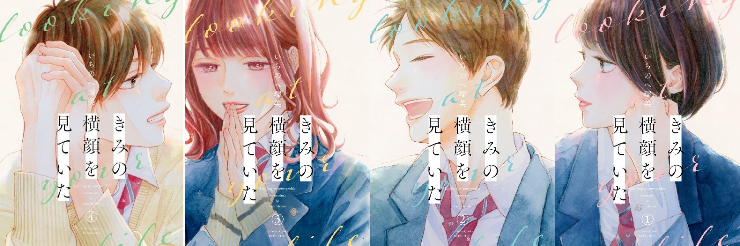 myharudays's profile banner image