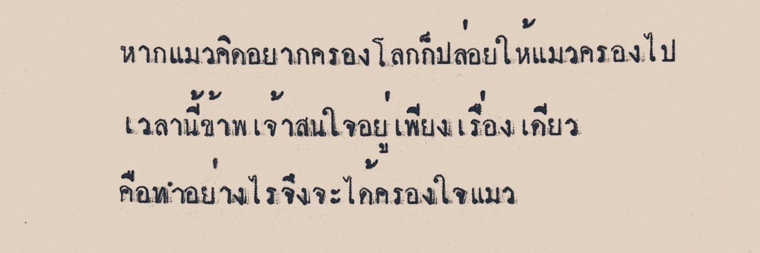 บนจ banner