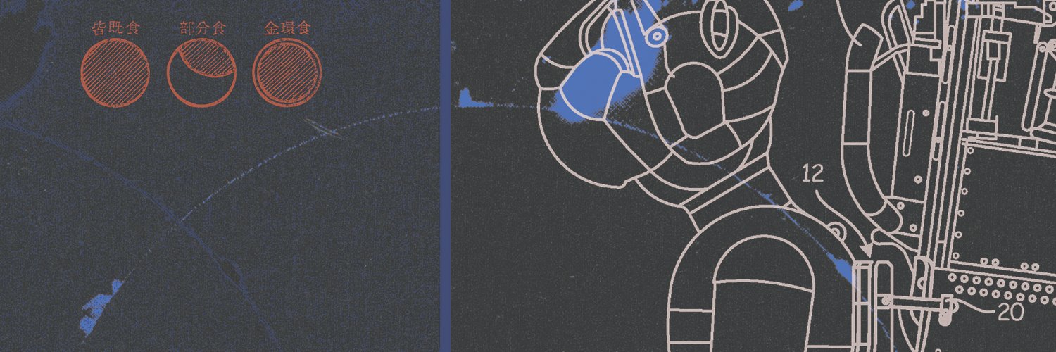 Mount Palomar banner