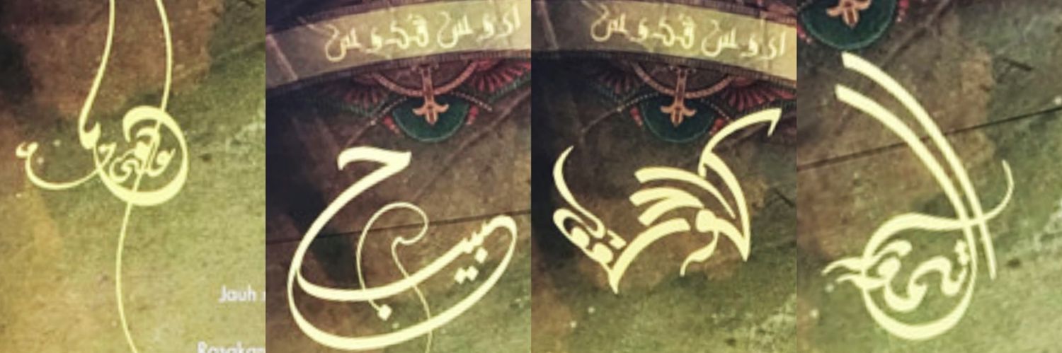 ude. ش‍‌ڡــﹳ banner