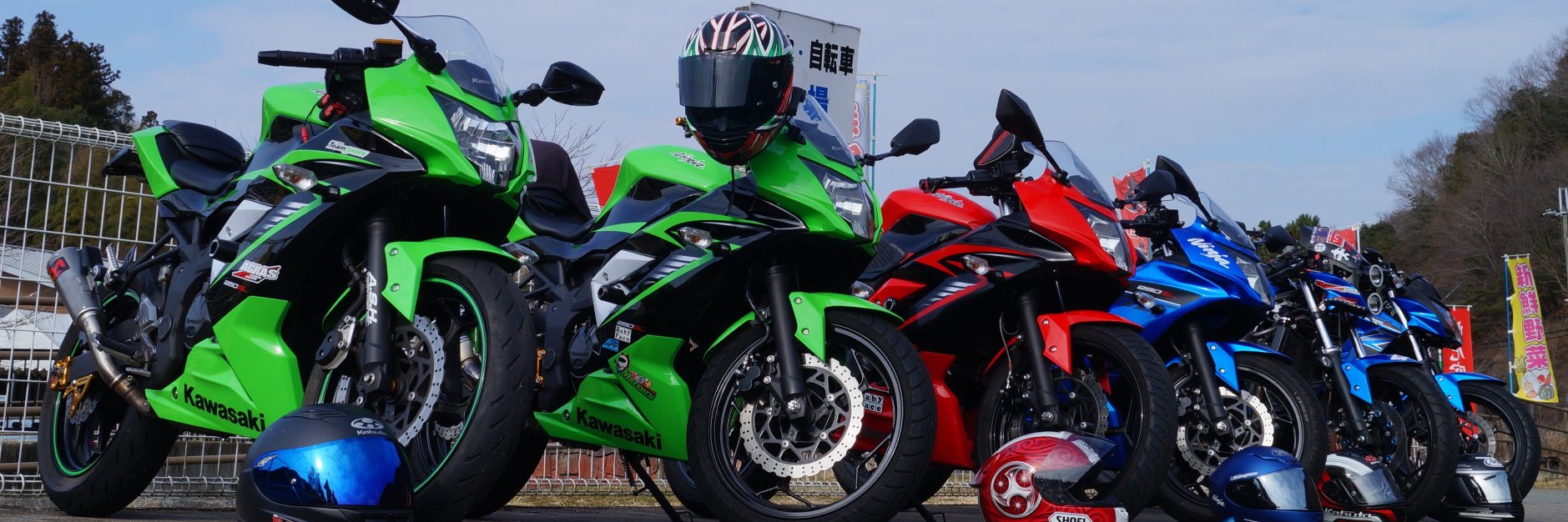 たぁ@ninja250sl banner