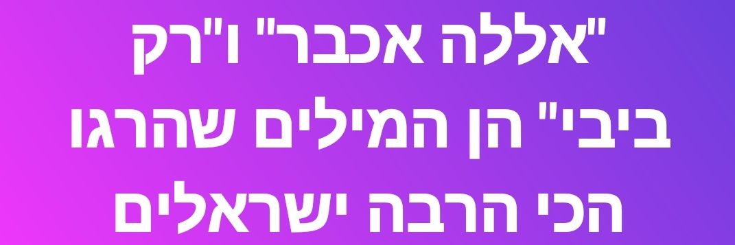 ערן Eran's banner