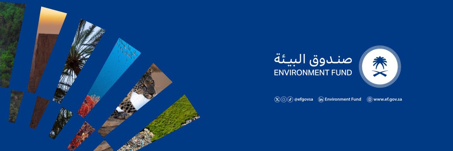 صندوق البيئة banner