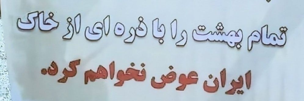 ایران وطنم و تنم👑👑👑's banner