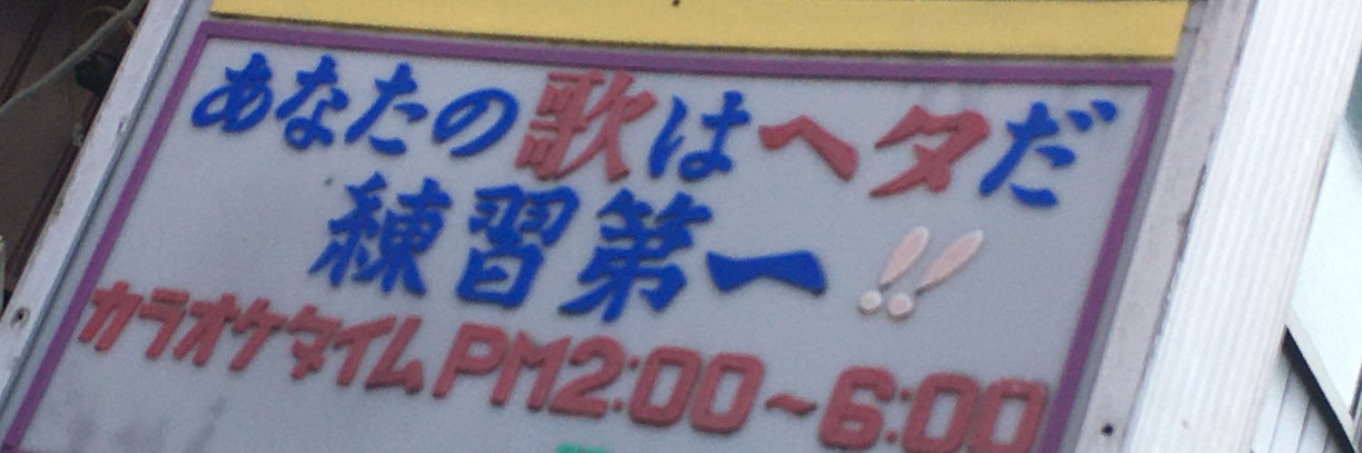 ElecHizuchi's profile banner image