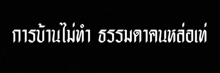 แลกไอจี banner
