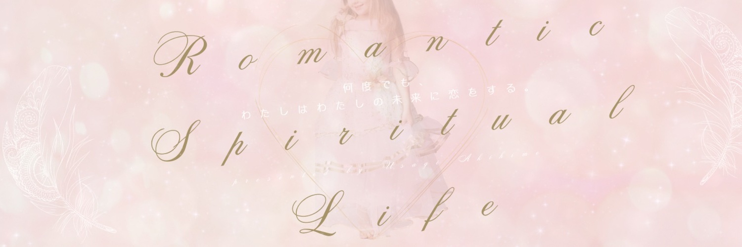 章姫うさぎ * 心理セラピストഒ's banner
