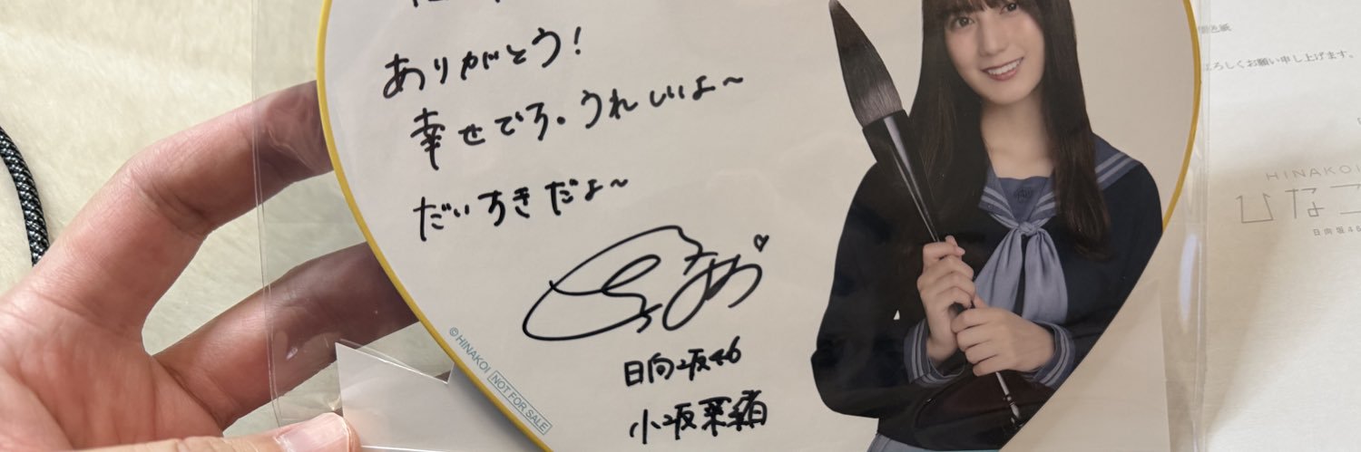 橋本マン banner
