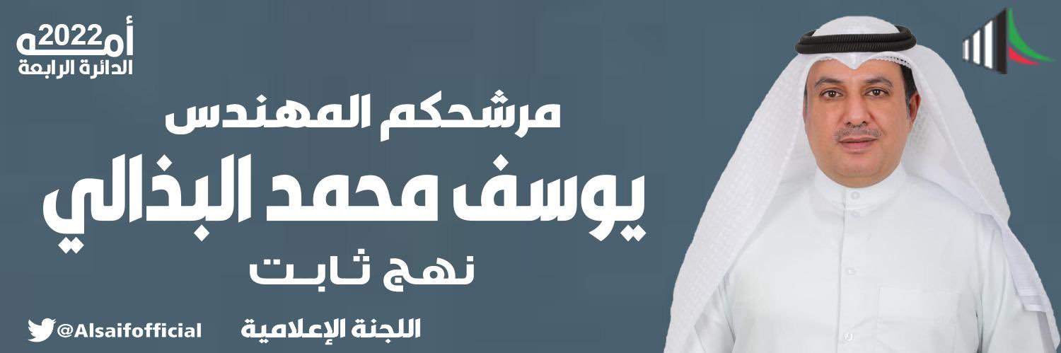 AlsaifOfficial's profile banner image