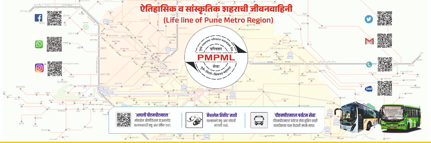 Pune Mahanagar Parivahan Mahamandal Ltd banner