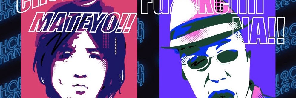 ホリ banner