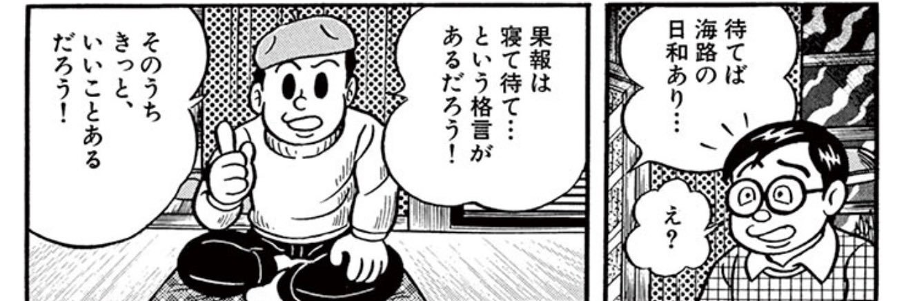 志池 一利 banner